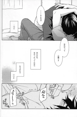 Page 29 of Dare ga Tame ni Hana wa Saku