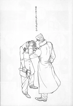 Page 2 of Dare ga Tame ni Hana wa Saku