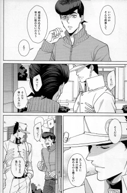 Page 35 of Dare ga Tame ni Hana wa Saku