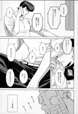 Page 4 of Dare ga Tame ni Hana wa Saku
