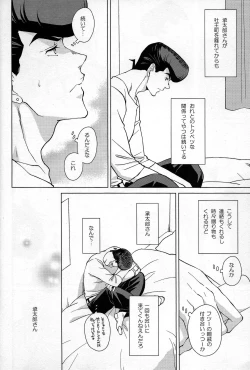 Page 5 of Dare ga Tame ni Hana wa Saku