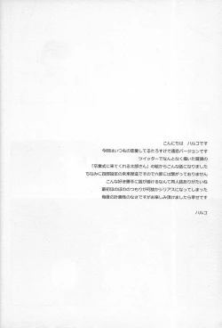 Page 9 of Dare ga Tame ni Hana wa Saku