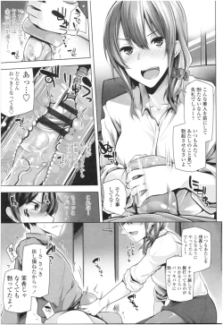 Page 132 of Omae ga Watashi wo Mama ni surundayo!!