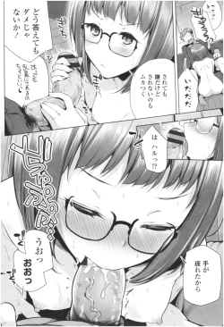 Page 55 of Omae ga Watashi wo Mama ni surundayo!!