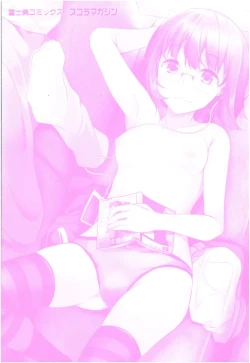 Page 5 of Omae ga Watashi wo Mama ni surundayo!!