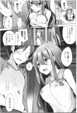 Page 72 of Omae ga Watashi wo Mama ni surundayo!!