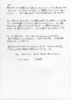 Page 33 of 9ji made no Koibito Dai 11 wa - Nine to Five Lover