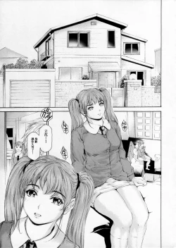 Page 3 of 9ji made no Koibito Dai 11 wa - Nine to Five Lover