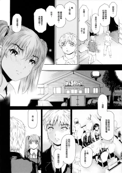 Page 4 of 9ji made no Koibito Dai 11 wa - Nine to Five Lover