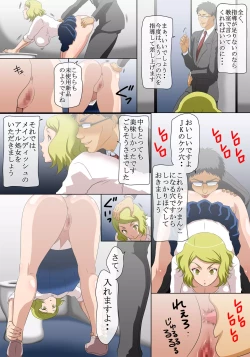 Page 10 of Yononaka o Namekitta Namaiki na Gal o Jikan Teishi Shite Saikyouiku Suru! Nando demo Saikyouiku Suru!