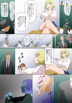 Page 2 of Yononaka o Namekitta Namaiki na Gal o Jikan Teishi Shite Saikyouiku Suru! Nando demo Saikyouiku Suru!