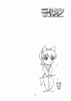 Page 31 of TIMTIM MACHINE 12