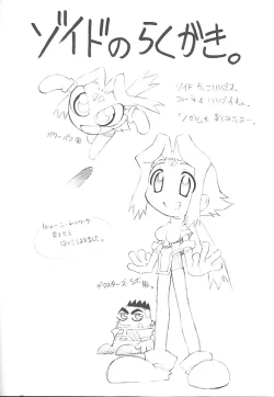 Page 17 of TIMTIM MACHINETaikenban