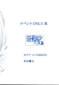 Page 30 of TIMTIM MACHINETaikenban