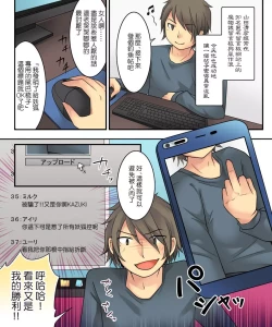 Page 4 of Karui Kimochi de Keijiban o Arashite Itara Kyuuketsuki no Imouto Kenzoku ni Sareta Hanashi