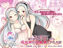 Download Karui Kimochi de Keijiban o Arashite Itara Kyuuketsuki no Imouto Kenzoku ni Sareta Hanashi