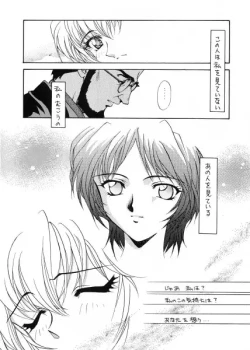 Page 11 of Ai no iumo no Arome 1