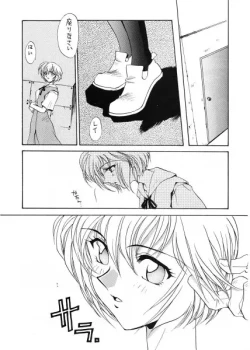 Page 7 of Ai no iumo no Arome 1