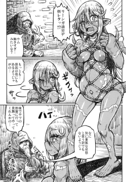 Page 21 of Adabana no Yakusoku