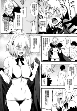 Page 4 of Chaldea Soap 2 Iinari Tsundere Gohoushi Maid