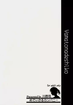 Page 18 of Yamato Nadeshiko ga Suki