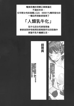 Page 4 of Hinako Ikusei Nisshi 2