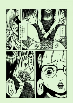 Page 13 of kikaikan 03