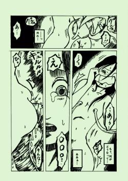 Page 28 of kikaikan 03