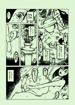 Page 29 of kikaikan 03