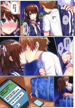 Page 15 of Natsuiro no Uso.