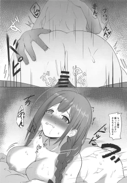 Page 14 of Saiminjutsu Kakeraretara Shikatanai desu yo ne