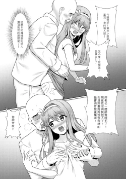 Page 10 of Shikikan Gomennasai, Koufuku no Shimei...Mou...Tassei Dekimasen | 指揮官對不起、幸福的使命…已經…無法達成了