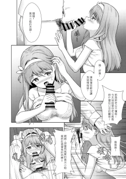 Page 15 of Shikikan Gomennasai, Koufuku no Shimei...Mou...Tassei Dekimasen | 指揮官對不起、幸福的使命…已經…無法達成了