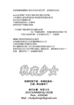 Page 25 of Shikikan Gomennasai, Koufuku no Shimei...Mou...Tassei Dekimasen | 指揮官對不起、幸福的使命…已經…無法達成了