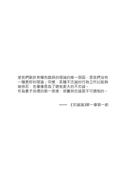 Page 3 of Shikikan Gomennasai, Koufuku no Shimei...Mou...Tassei Dekimasen | 指揮官對不起、幸福的使命…已經…無法達成了