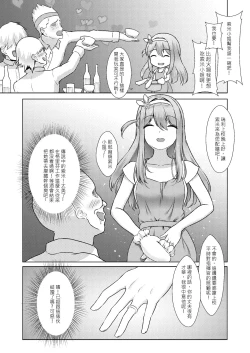 Page 5 of Shikikan Gomennasai, Koufuku no Shimei...Mou...Tassei Dekimasen | 指揮官對不起、幸福的使命…已經…無法達成了
