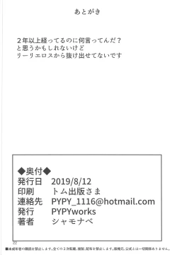 Page 21 of STAND BY ME