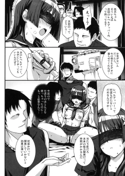 Page 43 of Basutei Shower Soushuuhen MANIA COLLECTION 02