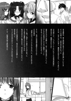 Page 4 of Basutei Shower Soushuuhen MANIA COLLECTION 02