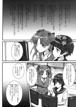 Page 51 of Basutei Shower Soushuuhen MANIA COLLECTION 02