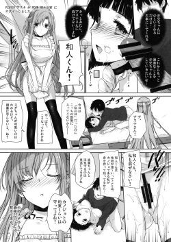 Page 64 of Basutei Shower Soushuuhen MANIA COLLECTION 02