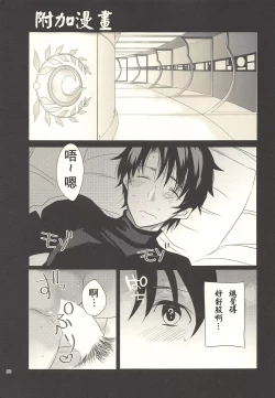 Page 23 of Koiwazurai