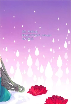 Page 27 of Koiwazurai