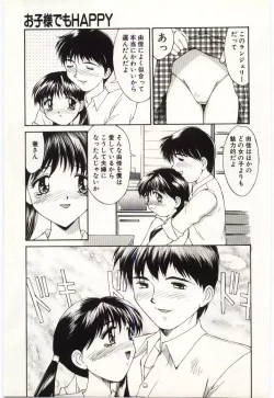 Page 10 of Aiiro Fetishism