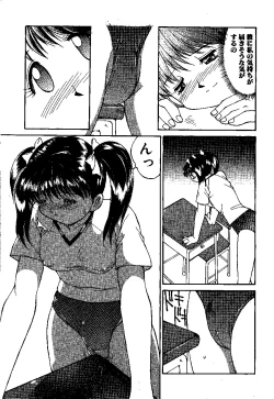 Page 126 of Aiiro Fetishism