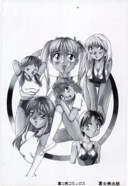 Page 182 of Aiiro Fetishism