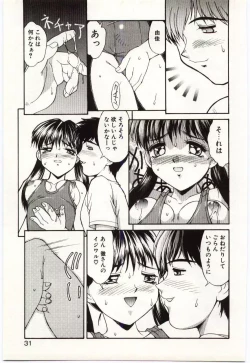 Page 30 of Aiiro Fetishism