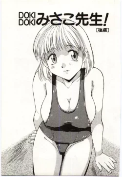 Page 86 of Aiiro Fetishism