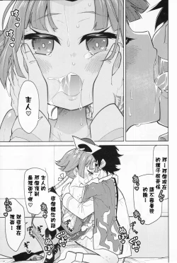 Page 10 of Benichan no masturbation Bed Making