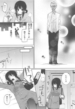 Page 129 of Chokyo Kanojyo